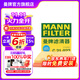 曼牌（MANNFILTER）C21011/C21022空氣濾芯格適用寶來(lái)速騰高爾夫7明銳朗行蔚領(lǐng)
