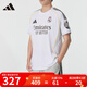 阿迪達斯 （adidas）短袖男裝 皇家馬德里球迷版主場(chǎng)快干足球運動(dòng)短袖球衣 JJ1931/白色 M