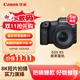 佳能（Canon）EOS R5 8K微單相機 L級24-105標準鏡頭套裝 旗艦型全畫(huà)幅專(zhuān)業(yè)微單