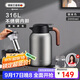 艾曼格（IMOGY）保溫壺家用燜茶壺大容量節日禮物熱水壺316L不銹鋼泡茶保溫瓶水壺