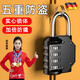 德國品質(zhì)密碼鎖掛鎖小型家用門(mén)鎖學(xué)生宿舍柜子行李箱背包鎖頭盔健 特惠款【三位鎖】短梁 小號 黑色