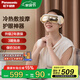 松下（Panasonic）【國家補貼15%】眼部按摩儀器熱敷冷敷眼睛成人青年護眼儀可視化按摩眼罩節日生日禮物 RAD13成人款復古黃【冷熱敷護眼儀】