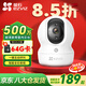 螢石攝像頭家用 高清WIFI無線監(jiān)控器瑩石云APP手機(jī)遠(yuǎn)程室內(nèi)監(jiān)控360度全景旋轉(zhuǎn)云臺(tái)智能網(wǎng)絡(luò)錄像機(jī) 500萬像素CP1全彩夜視【增強(qiáng)版】 官方標(biāo)配無卡【送30天云存儲(chǔ)】