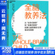 全腦教養法 浙江科學(xué)技術(shù)出版社 (美)丹尼爾·西格爾,(美)蒂娜·佩恩·布賴(lài)森 著(zhù) 周玥,李碩 譯 書(shū)籍 圖書(shū)