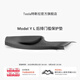 特斯拉（Tesla）Model Y L?全天候后排門檻保護(hù)墊