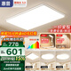 惠普客廳大燈具套餐三室兩廳吸頂燈簡(jiǎn)約led普瑞護眼智能中山包安裝