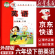 【新華書(shū)店正版】2025新版小學(xué)6六年級下冊英語(yǔ)書(shū)外研版課本教材（三年級起點(diǎn)） 小學(xué)英語(yǔ)六年級下冊英語(yǔ)六下教材課本教科書(shū)外語(yǔ)教學(xué)與研究出版社 六下外研版英語(yǔ)課本