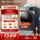 TCL 12公斤超薄帶烘干洗烘一體T6 滾筒洗衣機(jī)懶人洗衣機(jī)全自動家用家電國家補(bǔ)貼以舊換新G120T6-HB
