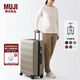 無印良品（MUJI） 可自由調(diào)節(jié)拉桿高度 硬殼拉桿箱(75L) 行李箱旅行箱約28英寸 米色5S 28英寸