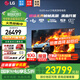 LG C5 電視2025年新品42/48/55/65/77/83英寸OLED屏幕智能游戲電視AI音畫(huà)調節薄4K高清電視【浙江】 83英寸 C5【4K巨幕影院級】