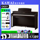 卡瓦依（KAWAI）電鋼琴CA501/CA901家用高端立式專(zhuān)業(yè)88鍵重錘木質(zhì)鍵盤(pán)數碼鋼琴 CA-501R檀木色+升降琴凳配件+地毯