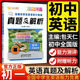 現貨2025年版包天仁英語(yǔ)奧林匹克七八九年級英語(yǔ)奧賽競賽教材中學(xué)生初一二三英語(yǔ)能力競賽輔導報英語(yǔ)法詞匯真題模擬試題沈陽(yáng)出版社 七年級真題【2025年新版本】