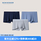 舒雅（Schiesser）男士Becover系列80S莫代爾透氣平角內褲【混色3條裝】E5/21936T 淺灰+藍灰+深藍 3條 L