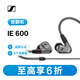 森海塞爾（Sennheiser）IE600 有線(xiàn)耳機 高保真HiFi音樂(lè )耳機 入耳式音樂(lè )耳機 金屬色【官翻機】