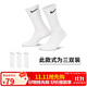 耐克(NIKE)襪子男子 速干透氣運動(dòng)襪 中筒襪三雙裝SX7676-100白M