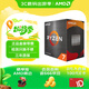 AMD 銳龍7 5700X處理器(r7) 8核16線程 加速頻率至高4.6GHz 65W AM4接口 盒裝CPU