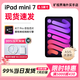 Apple蘋(píng)果 Apple ipad mini7 蘋(píng)果平板電腦 海外版 新款mini7代平板 紫色 WiFi版 128GB