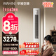 華凌空調(diào)3匹柜機 超省電Pro 巨省電新一級能效變頻冷暖立式柜機空調(diào) KFR-72LW/N8HA1Ⅲ 家電國家補貼