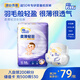菲比Fitti柔薄輕羽樂玩褲XXXL56(17kg以上)嬰兒尿不濕超薄柔軟透氣