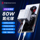 努比亞紅魔80W氘鋒氮化鎵充電器套裝快充頭適用紅魔電競平板3Pro/10SPro/10Air蘋(píng)果17華為小米筆記本配100W線(xiàn)