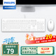 飛利浦（PHILIPS）MK125有線(xiàn)鍵鼠套裝多設備連接臺式電腦筆記本USB接口鍵盤(pán)鼠標套裝商務(wù)辦公企業(yè)采購 白色