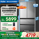 海爾（Haier）冰箱486升594mm超薄零嵌入法式多門(mén) 家用一級能效變頻風(fēng)冷無(wú)霜全空間保鮮電冰箱家電以舊換新 486升全空間保鮮+EPP超凈系統+594mm超薄