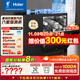 海爾（Haier）【雙微蒸汽洗W30Pro旗艦版】洗碗機嵌入式 16套大容量一級水效80℃母嬰級消殺分區洗EYBW16586GHU1