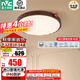 雷士（NVC）中古客廳燈中古風(fēng)原木風(fēng)感新中式臥室燈護眼薄吸頂燈具 【月光漣漪】圓燈48W智能全光譜