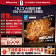 海信電視E8Q Pro 75英寸 信芯H7 5040分區U+MiniLED黑曜屏Ultra 330Hz 超薄壁紙電視國家補貼75E8Q-PRO