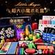 妙貝樂(lè )兒童魔術(shù)道具套裝禮盒益智玩具男孩3-6歲小學(xué)生8-12歲女新年禮物