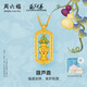 周六福葫蘆兄弟聯(lián)名葫蘆鼎黃金項鏈女計價A0615700 約12.85g 40+5cm禮物