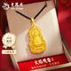 老鳳祥菩薩黃金吊墜男女款足金火焰觀(guān)音金項鏈生日禮物送男朋友老公爸爸 【收藏級】火焰觀(guān)音 約6.1g-默認黑繩