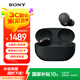 索尼（SONY）WF-1000XM5 真無(wú)線(xiàn)藍牙降噪耳機降噪豆5 運動(dòng)防水學(xué)生網(wǎng)課學(xué)習游戲 1000XM4升級版 禮物送男友女友 黑色