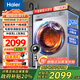 海爾（Haier）洗衣機烘干機全自動(dòng)滾筒洗烘一體機10公斤大容量一級能效20年防生銹空氣洗 以舊換新 【家電國家補貼洗烘】1.1洗凈比+雙渦旋自清潔