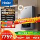 海爾（Haier）三變頻超一級能效冷凝無(wú)級變頻水伺服 水氣雙調燃氣壁掛爐天然氣靜音采暖爐熱水器LL1PBD30-JN7PRO