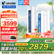 統(tǒng)帥（Leader）海爾智家出品空調(diào)變頻一級(jí)能效 健康自清潔 一鍵WiFi智控家用冷暖客廳柜機(jī)空調(diào) 2匹 一級(jí)能效 變頻冷暖自清潔空調(diào)
