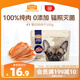 麥富迪（Myfoodie）狗狗零食薄切肉干薄切雞肉干100g成幼犬磨牙棒訓練解饞寵物零食