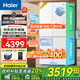 海爾雙系統(tǒng)冰箱【新品小紅花2.0】549升十字四開門大容量一級能效變頻風冷無霜家用帶制冰國家補貼20% 智控雙系統(tǒng)+ALP超凈系統(tǒng)+黑金凈化+手動制冰機