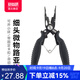 國王路亞微物路亞鉗多功能取鉤改裝細頭鉗子開(kāi)小環(huán)PE剪線(xiàn)釣魚(yú)工具 黑色 