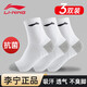 李寧（LI-NING）襪子男女運動(dòng)襪抗菌秋冬跑步籃球羽毛球吸汗透氣中襪三雙白灰均碼