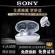 SONY AXSM索尼藍牙耳機骨傳導無(wú)線(xiàn)不入耳夾掛耳式高品質(zhì)運動(dòng)跑步超長(cháng)續航適用于華為蘋(píng)果安卓手機2025新款 白色
