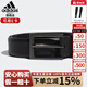 阿迪達斯 （adidas）高爾夫腰帶皮帶男士2024新款男款商務(wù)休閑褲帶 黑色DX0112 長(cháng)99cm*寬34cm 均碼 S/M