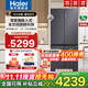 海爾（Haier）506L零嵌入底部散熱全空間保鮮EPP超凈系統干濕分儲三檔變溫一級雙變頻大容量家用電冰箱505玻璃款 506L+全空間保鮮+EPP超凈+零嵌入+寬幅變溫