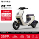 小牛電動(dòng)【北京上海廣州專(zhuān)享】MT48V30AH彩屏電動(dòng)鋰電池新國標智能電瓶成人代步自行車(chē) 到店自提