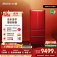 小吉（MINIJ）(MINIJ)508升【汽車(chē)級烤漆】一級能效風(fēng)冷無(wú)霜法式復古多門(mén)客廳冰箱三檔變溫殺菌藝術(shù)烤漆冰箱 Pro2.0藝術(shù)系列|丹霞紅烤漆
