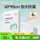 開(kāi)麗產(chǎn)褥墊孕產(chǎn)婦專(zhuān)用60*90cm一次性護理墊床單產(chǎn)褥墊大號孕婦專(zhuān)用 【經(jīng)典款60*90cm】6片