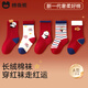 棉奇熊兒童新年紅襪子男童冬季純棉中筒襪中大童男孩本命年紅色長(cháng)筒棉襪 XNY22【10級抗菌活性印染水洗不易掉色】5雙 12-18歲 -腳長(cháng)23-27CM 鞋碼37-41