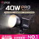 優(yōu)籃子【ulanzi】40W PRO雙色溫COB補光燈內置電池桌面直播專(zhuān)業(yè)拍攝像服裝影棚常亮室內攝影便攜補光燈 【單燈不含適配器】40W PRO攝影補光燈