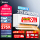 美的（Midea）2匹/3匹掛機空調  酷省電旋耀 全直流變頻大風(fēng)量快速冷暖 客廳家用商用餐館壁掛式空調 2匹 一級能效 酷省電【省電28%】