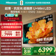 海信電視大薄荷E52Q 85吋 超薄貼墻 無(wú)倒影低反屏 前置回音壁 超畫(huà)質(zhì)U+MiniLED國(guó)家補(bǔ)貼壁紙電視85E52Q